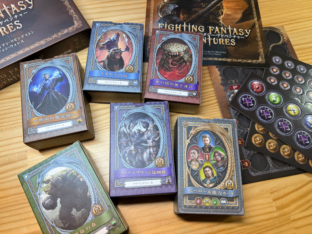 ファイティング・ファンタジー・アドベンチャー【ボードゲーム