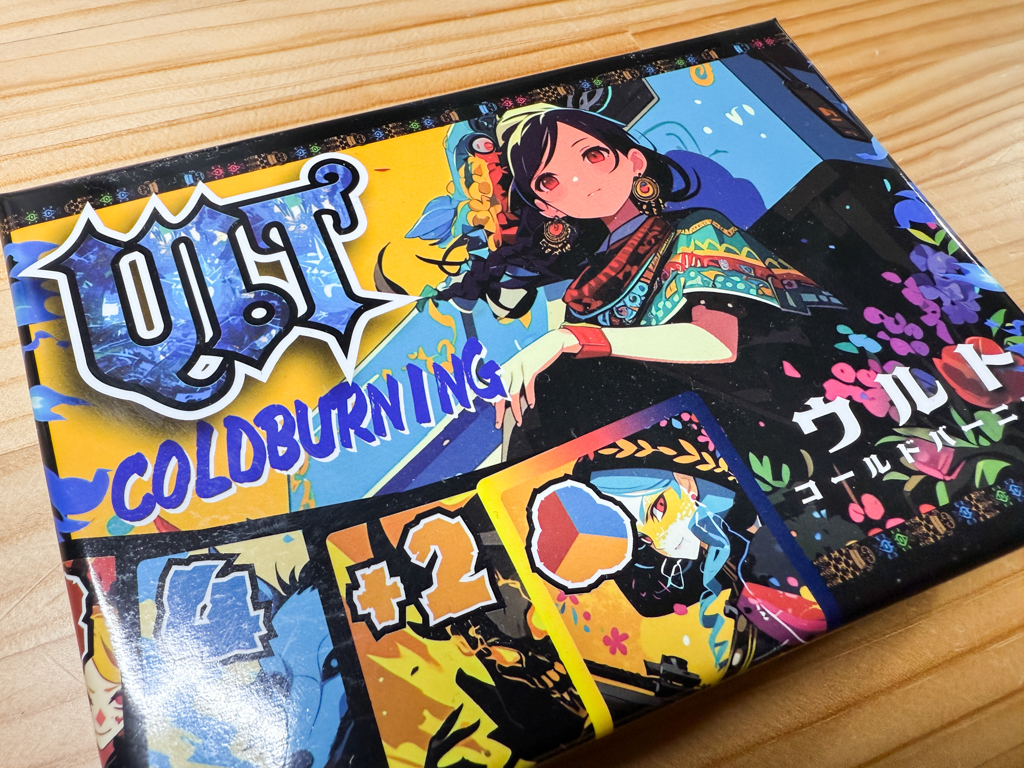 ウルト 〜コールドバーニング【ボドゲ紹介】｜新しいウルトたちとの