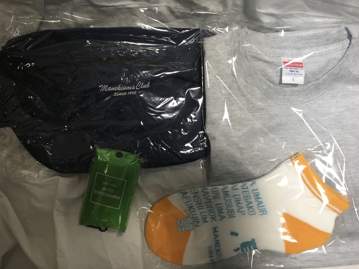 まねき馬倶楽部・春JUMBOが届いた話 - 現実逃避と懐古趣味