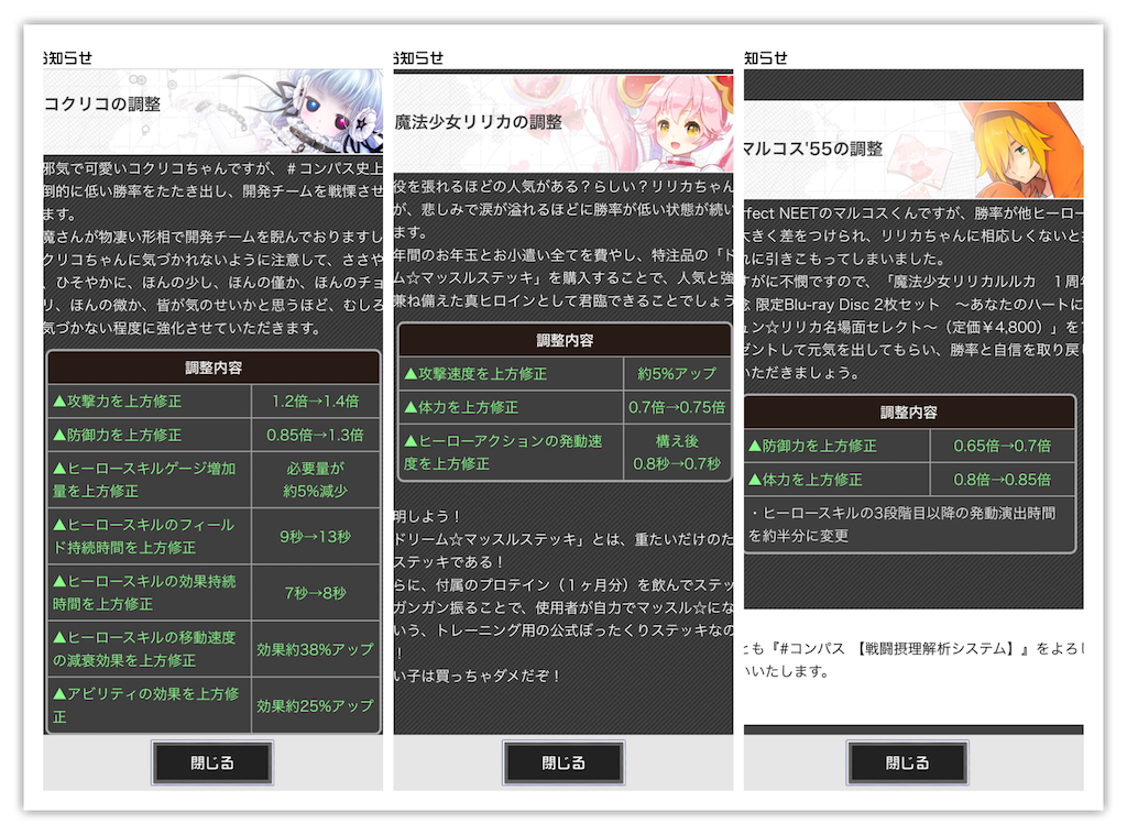 コンパス日記 W O 其ﾉ参 O第5シーズン開始のｺﾞﾆｮｺﾞﾆｮ 戦闘摂理解析日記らんぱすー