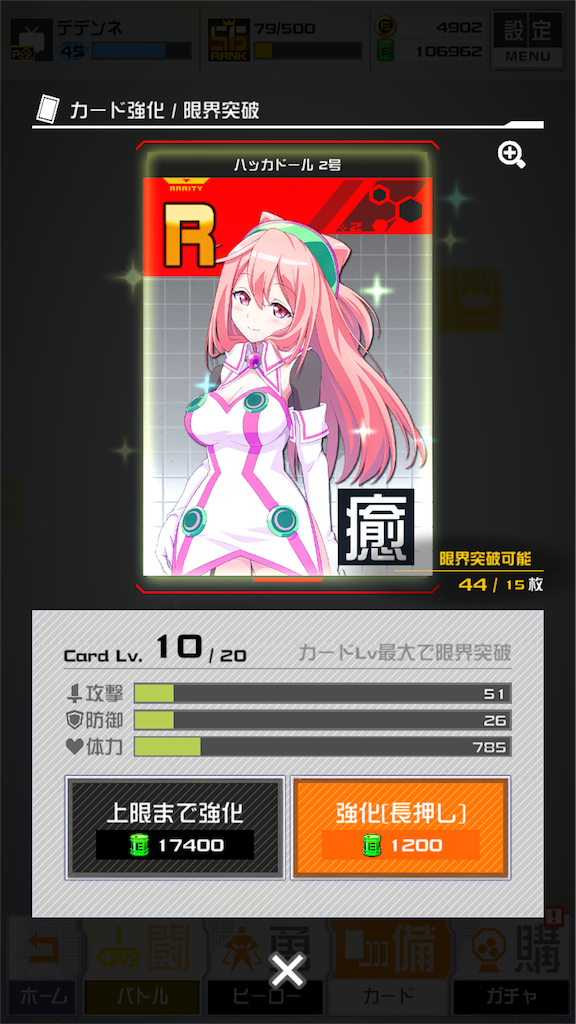 コンパス ハッカードールって知ってるか ぬい丸クソ日記
