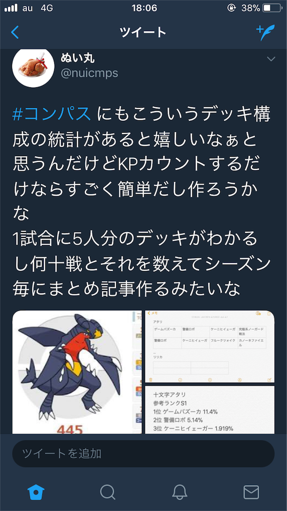 コンパス ヒーロー別カード採用率集計とか ぬい丸クソ日記