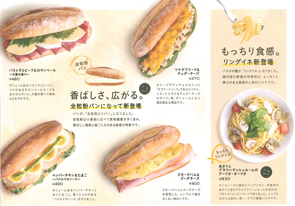 ドロナカフェのリーフレット
