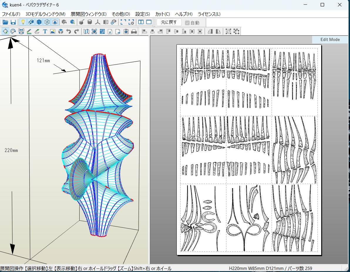 4.2 Kuen surface, design - 数学っぽいペーパークラフト