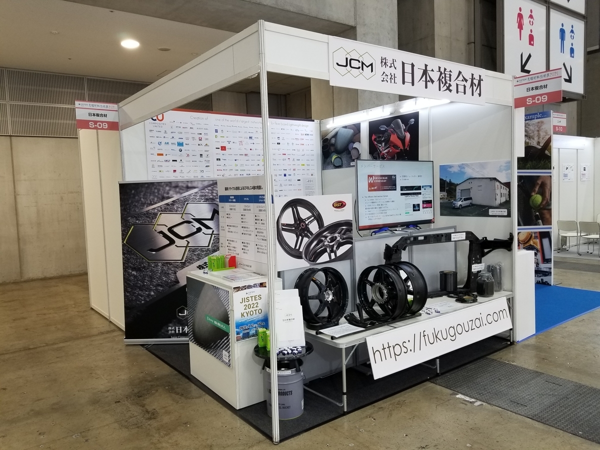 f:id:composites:20211217200624j:plain