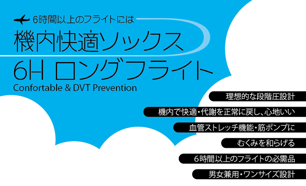 f:id:compressionstocking:20190214110534j:plain