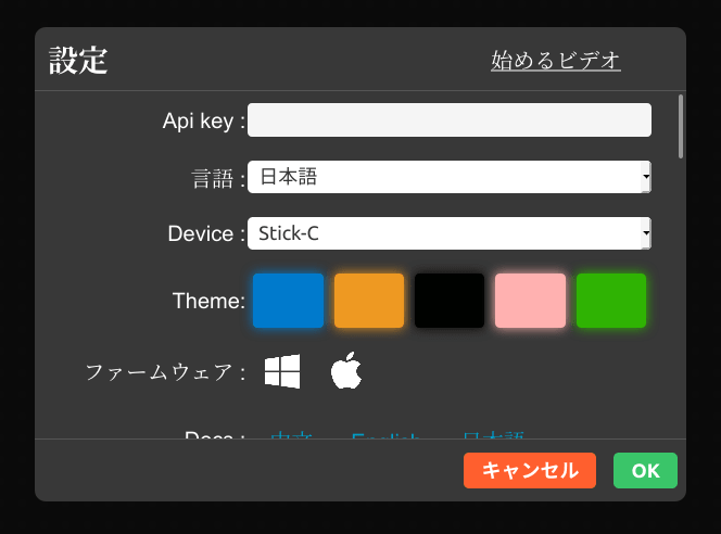 UIFlowのスクリーンショット