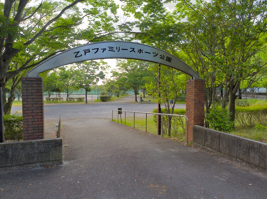 乙戸水生植物園(1)と乙戸ファミリースポーツ公園(土浦市)~つくば市とその周辺の風景写真案内(73) computer_philosopher’s diary 乙戸水生植物園(1)と乙戸ファミリースポーツ公園(土浦市)~つくば市とその周辺の風景写真案内(73) computer_philosopher’s diary