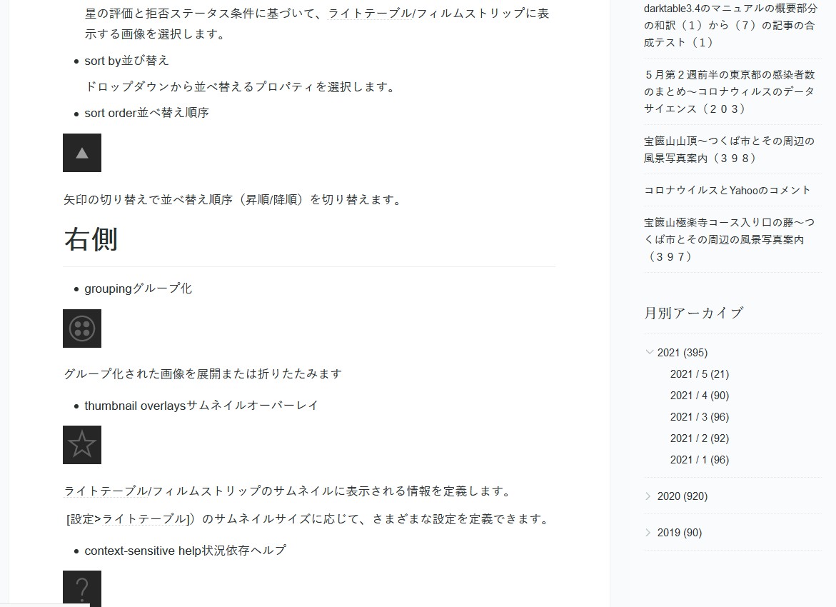 f:id:computer_philosopher:20210507214537j:plain