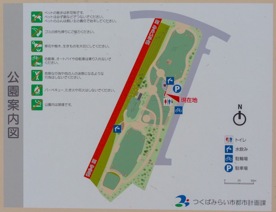 みらい平さくら公園 つくばみらい市 つくば市とその周辺の風景写真案内 ５３１ Computer Philosopher S Diary