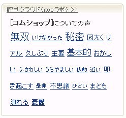 f:id:comshop:20070226194810j:image f:id:comshop:20070226194810j:image