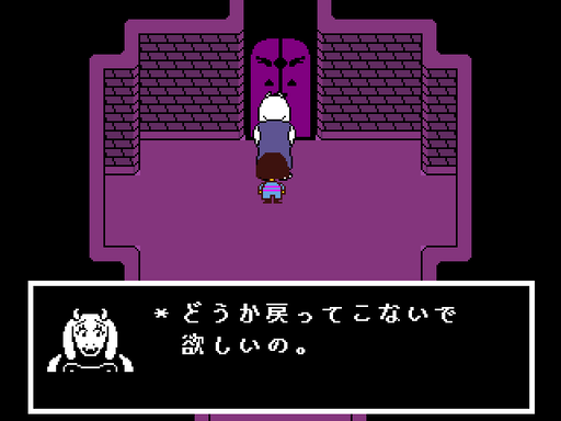 Undertale Pルート終盤の考察 というほどではない考えたこと2 コムソーなる男の実況ブロマガ ブロマガ