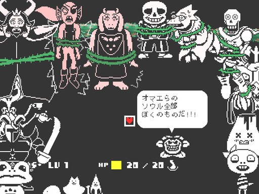 Undertale Pルート終盤の考察 というほどではない考えたこと2 コムソーなる男の実況ブロマガ ブロマガ