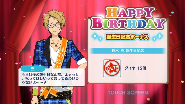 あんスタのゲーム性とは 何日であんスタをやめたか記録帳 あんスタのゲーム性とは 何日であんスタをやめたか記録帳