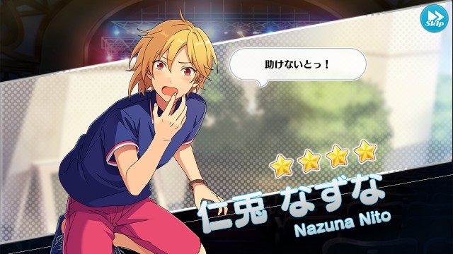 あんスタのゲーム性とは 何日であんスタをやめたか記録帳 あんスタのゲーム性とは 何日であんスタをやめたか記録帳