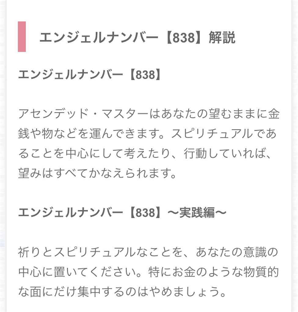 無料ダウンロード画像 Hd限定 8 エンジェルナンバー