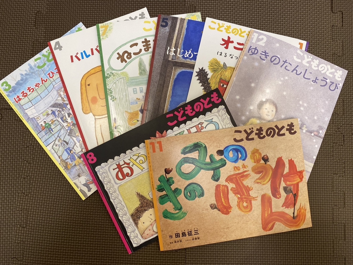 福音館書店「こどものとも」シリーズの定期購読がおすすめな理由