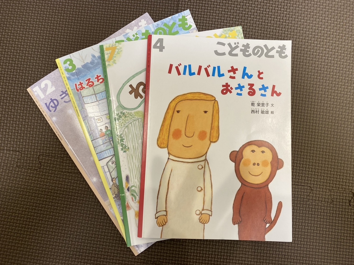 福音館書店 こどものとも社 47冊まとめ売り こどものとも0．1．2． 2022年5月号 (発売日2022年04月02日) | 雑誌