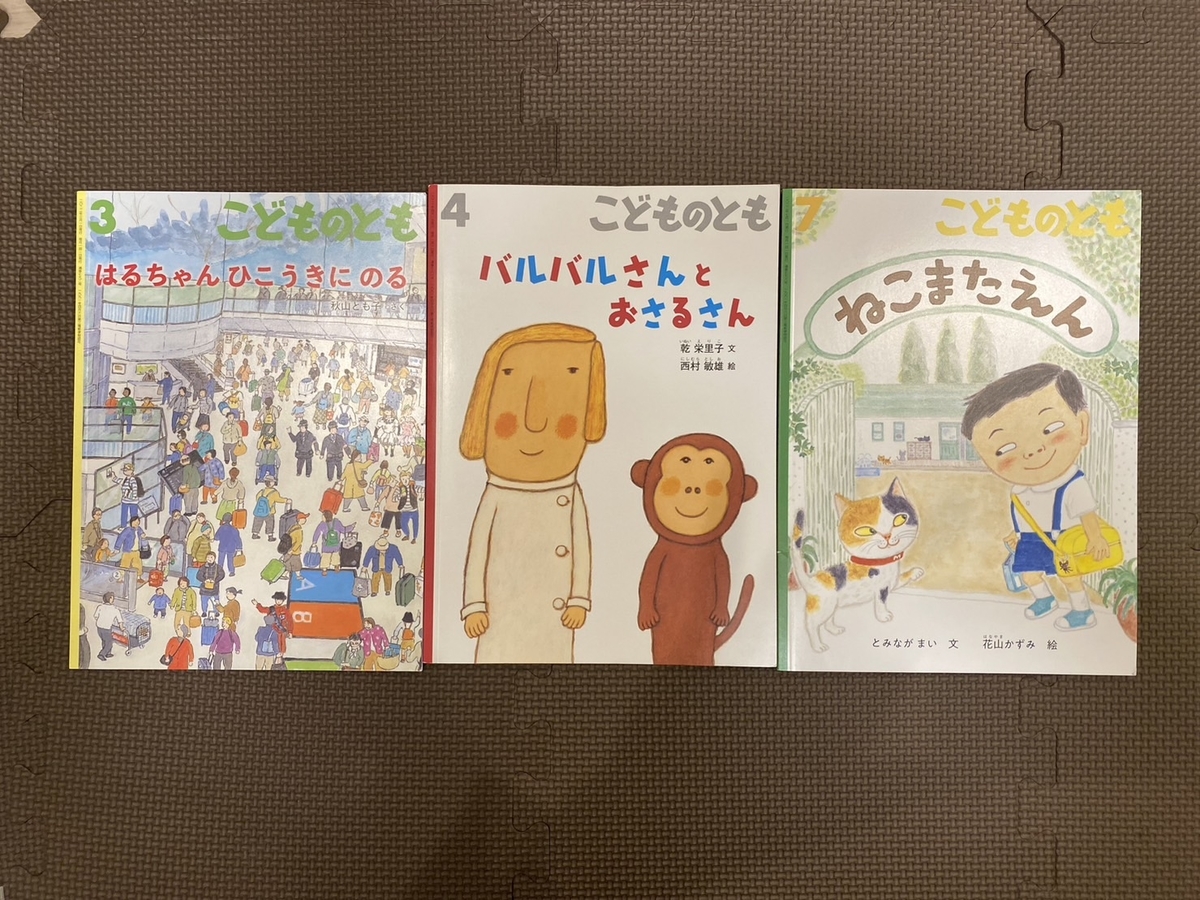 福音館書店「こどものとも」シリーズの定期購読がおすすめな理由