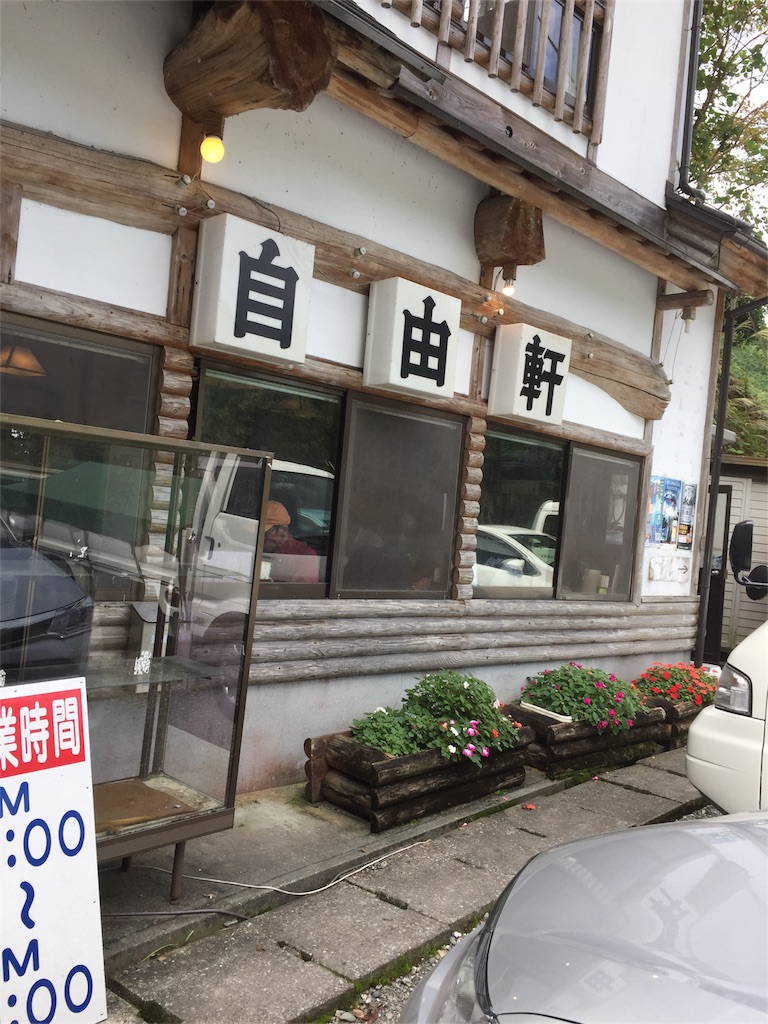 f:id:conakichi:20161017200437j:image