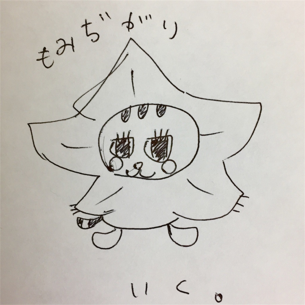 f:id:conakichi:20161112221426j:image f:id:conakichi:20161112221426j:image