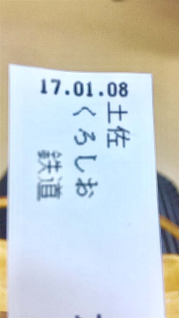 f:id:conakichi:20170115075340j:image