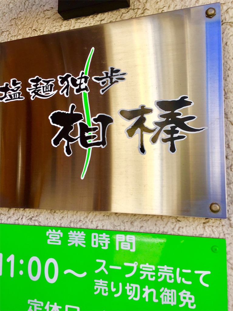 f:id:conakichi:20191012091151j:image