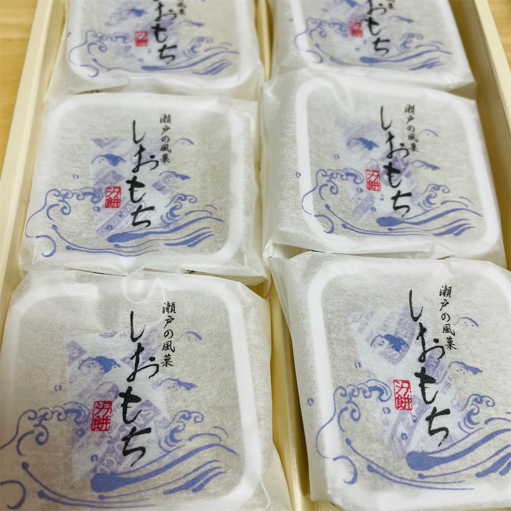 しおもち 瀬戸の風菓 しおもち - conakichiのブログ