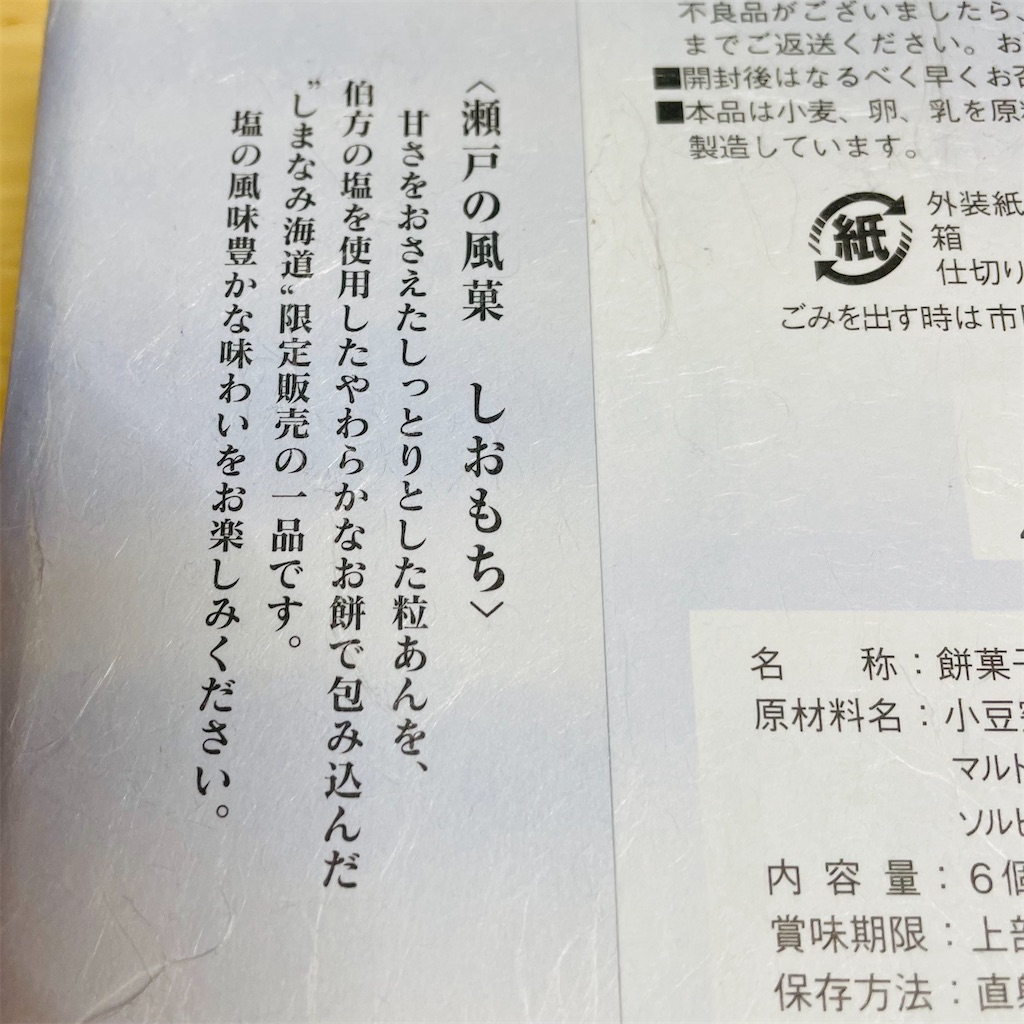しおもち 楽天市場】滋賀羽二重餅 丸餅（小餅）約1kg（20個）☆送料無料