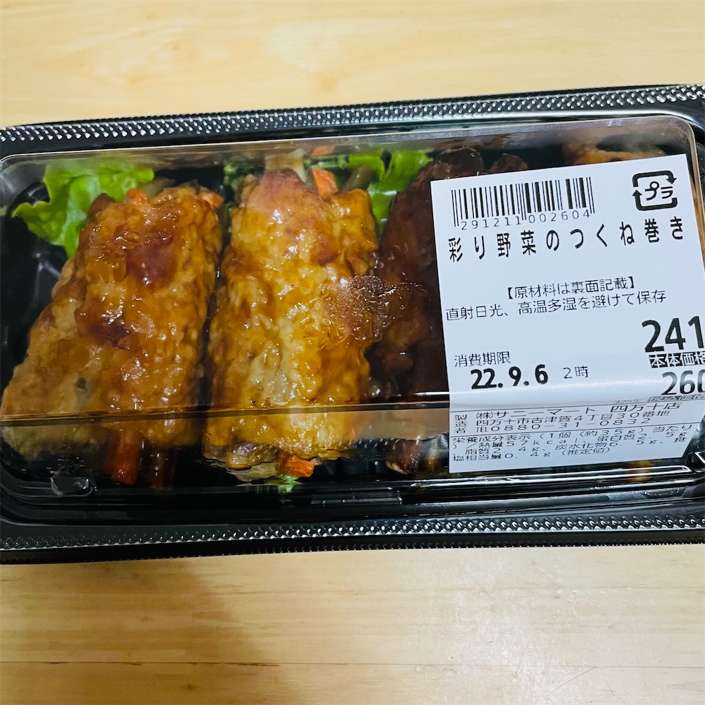 f:id:conakichi:20220905191252j:image