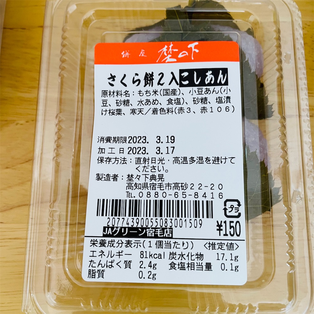 f:id:conakichi:20230323163958j:image