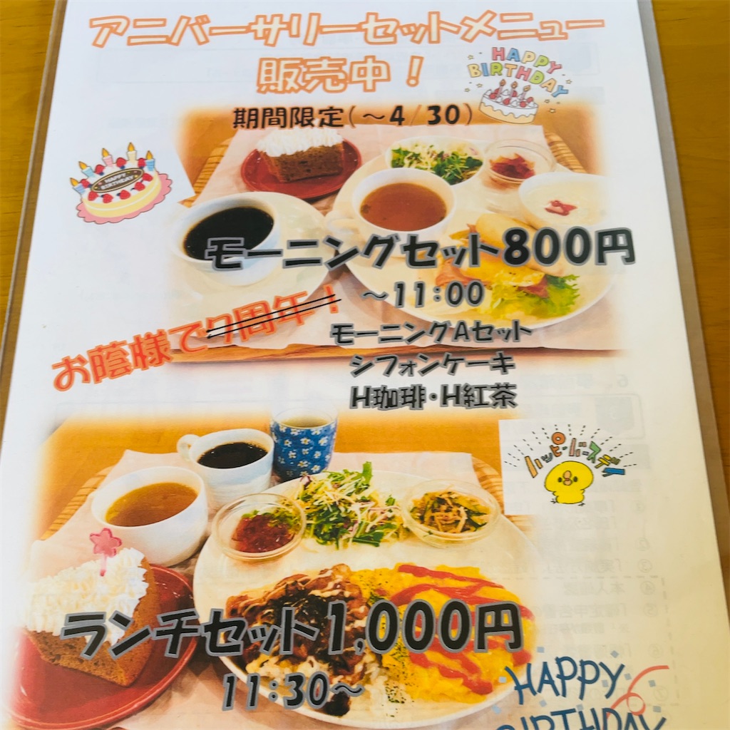 f:id:conakichi:20230416235209j:image