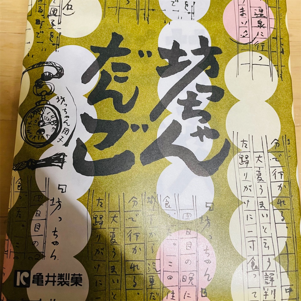 f:id:conakichi:20231129213259j:image