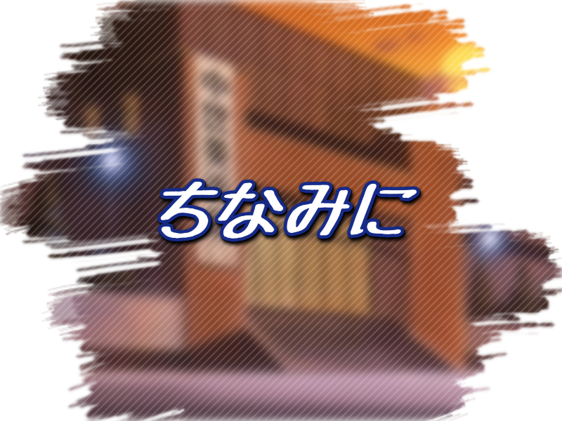 f:id:conandaisuki:20160916152840j:plain f:id:conandaisuki:20160916152840j:plain