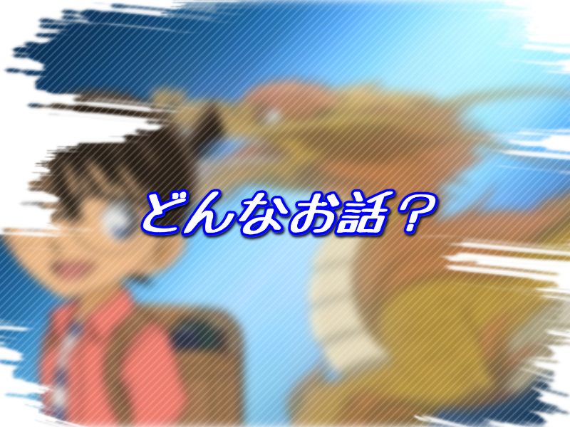 f:id:conandaisuki:20160926102420j:plain f:id:conandaisuki:20160926102420j:plain