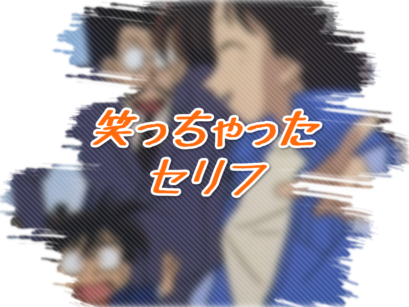 f:id:conandaisuki:20161004111101j:plain f:id:conandaisuki:20161004111101j:plain