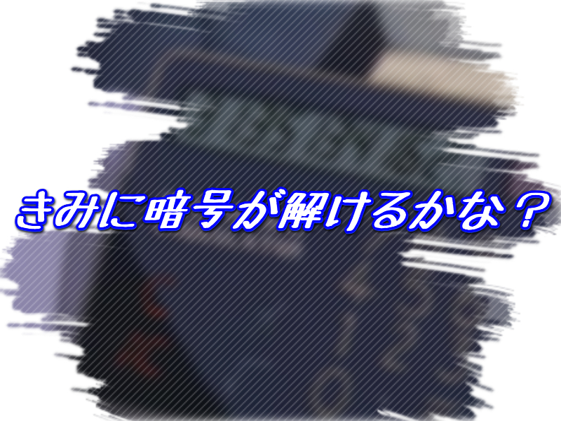 f:id:conandaisuki:20161004133758j:plain f:id:conandaisuki:20161004133758j:plain