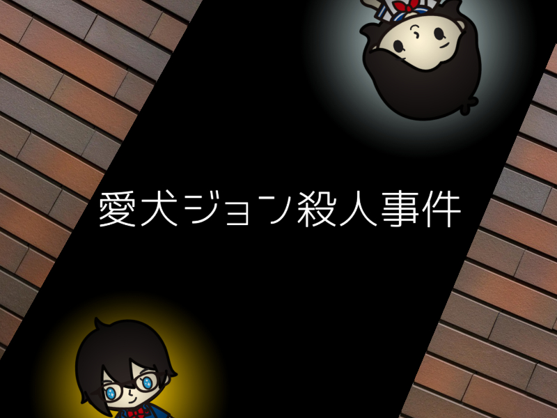 f:id:conandaisuki:20161018150415j:plain f:id:conandaisuki:20161018150415j:plain