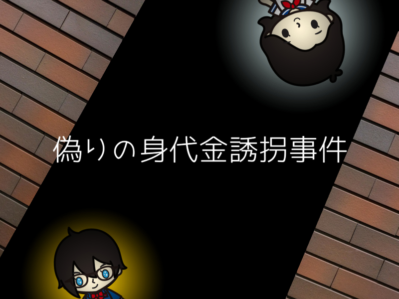 f:id:conandaisuki:20161018152116j:plain f:id:conandaisuki:20161018152116j:plain