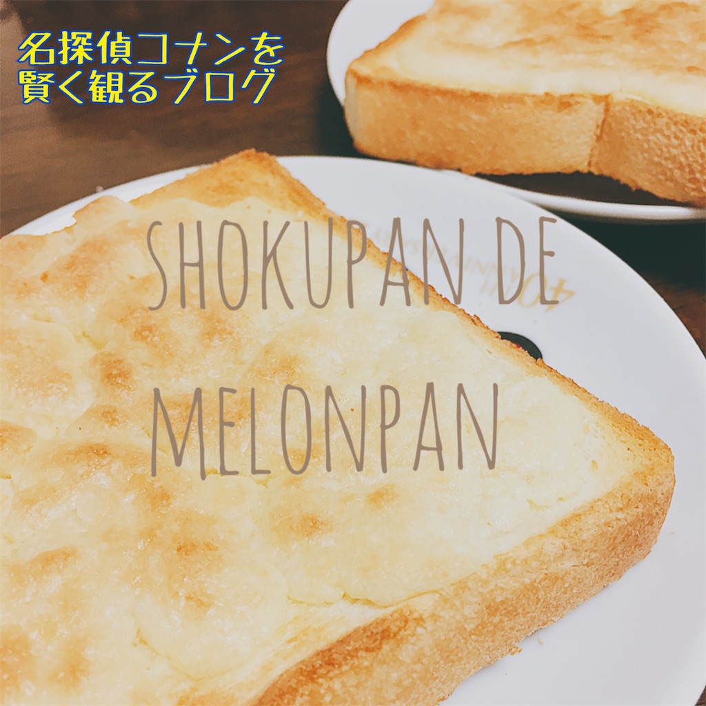 f:id:conandaisuki:20161024205000j:image f:id:conandaisuki:20161024205000j:image