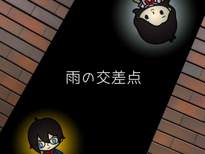 f:id:conandaisuki:20161028154159j:plain f:id:conandaisuki:20161028154159j:plain