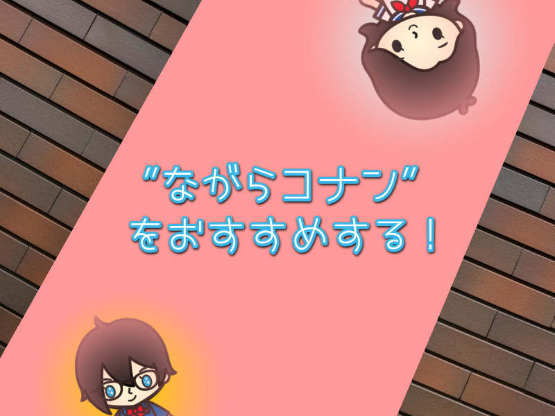 f:id:conandaisuki:20161028155109j:plain