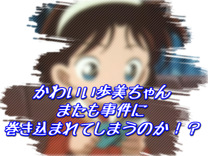 f:id:conandaisuki:20161102095559j:plain f:id:conandaisuki:20161102095559j:plain