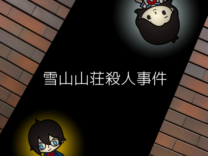 f:id:conandaisuki:20161110174417j:plain