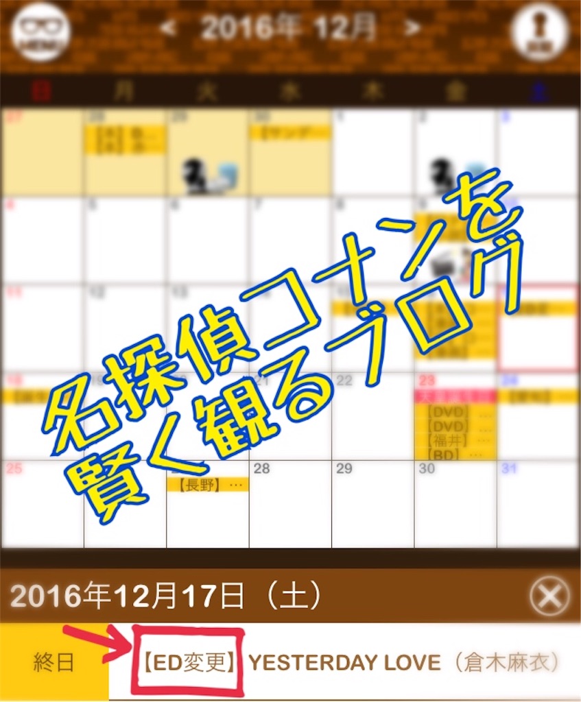 f:id:conandaisuki:20161123213648j:image f:id:conandaisuki:20161123213648j:image
