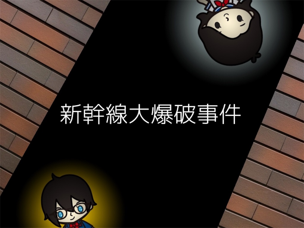 f:id:conandaisuki:20161203110803j:image