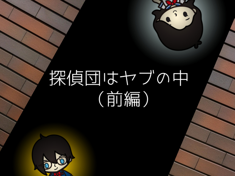 f:id:conandaisuki:20161212224858j:plain