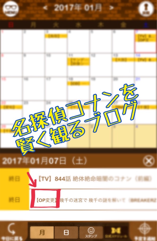 f:id:conandaisuki:20161229235127j:image f:id:conandaisuki:20161229235127j:image