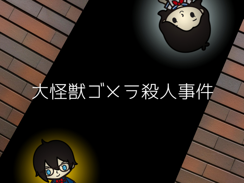 f:id:conandaisuki:20170216153737j:plain f:id:conandaisuki:20170216153737j:plain