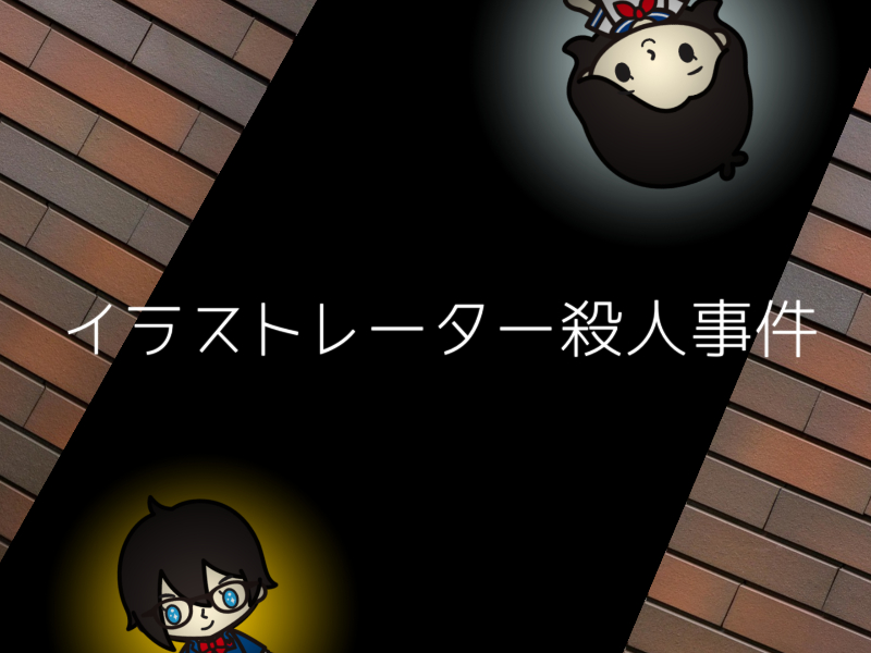 名探偵コナン60話イラストレーター 事件 名探偵コナンを賢く観るブログ
